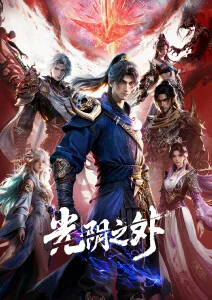 热播剧集排行榜